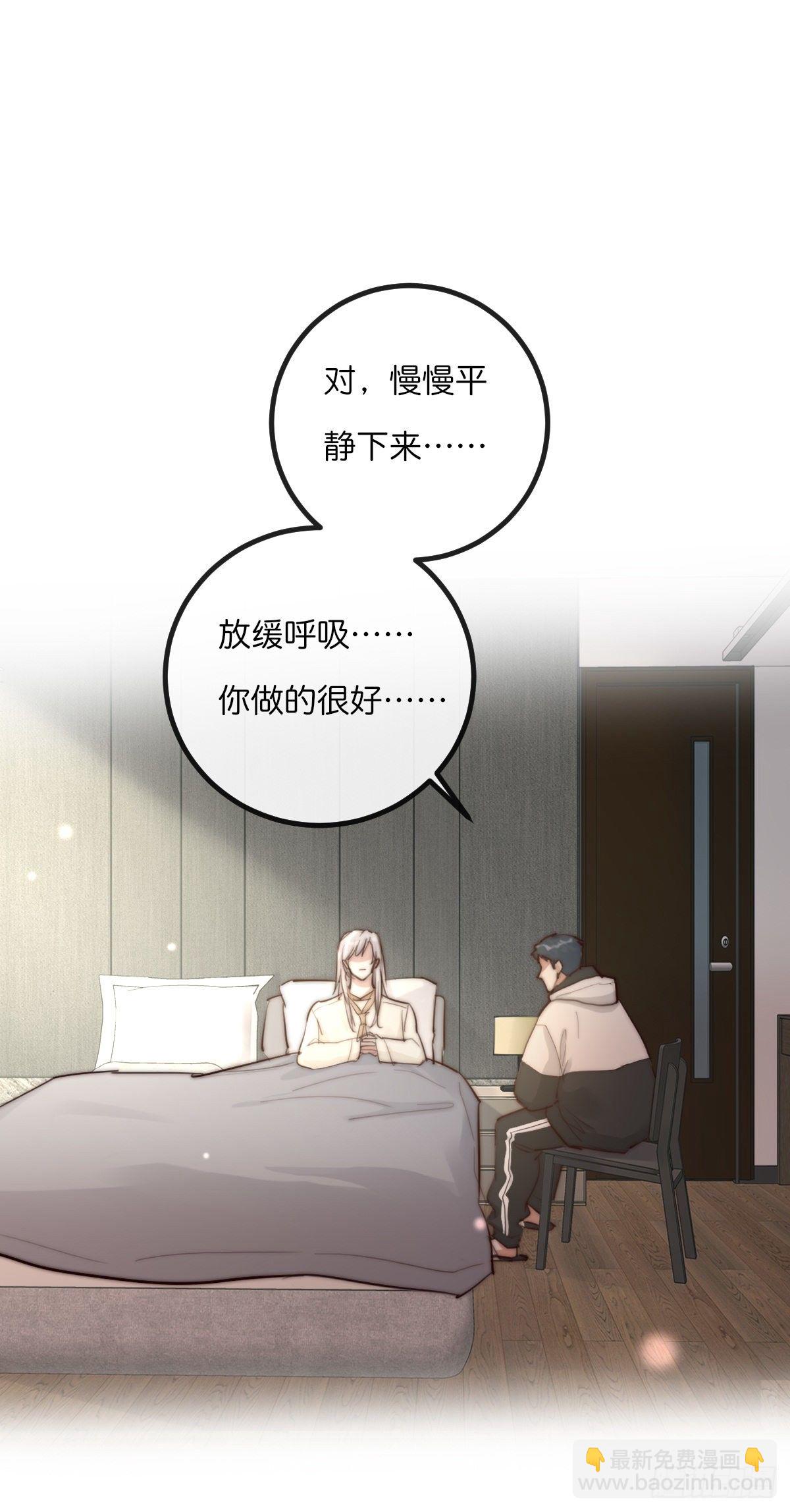 8-3 治疗 (上)-第94话