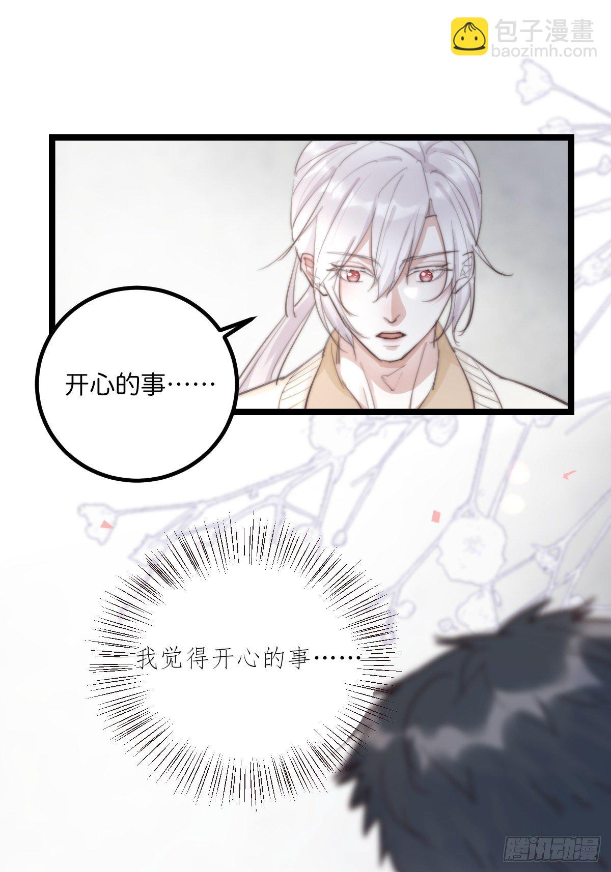 8-3 治疗 (上)-第94话