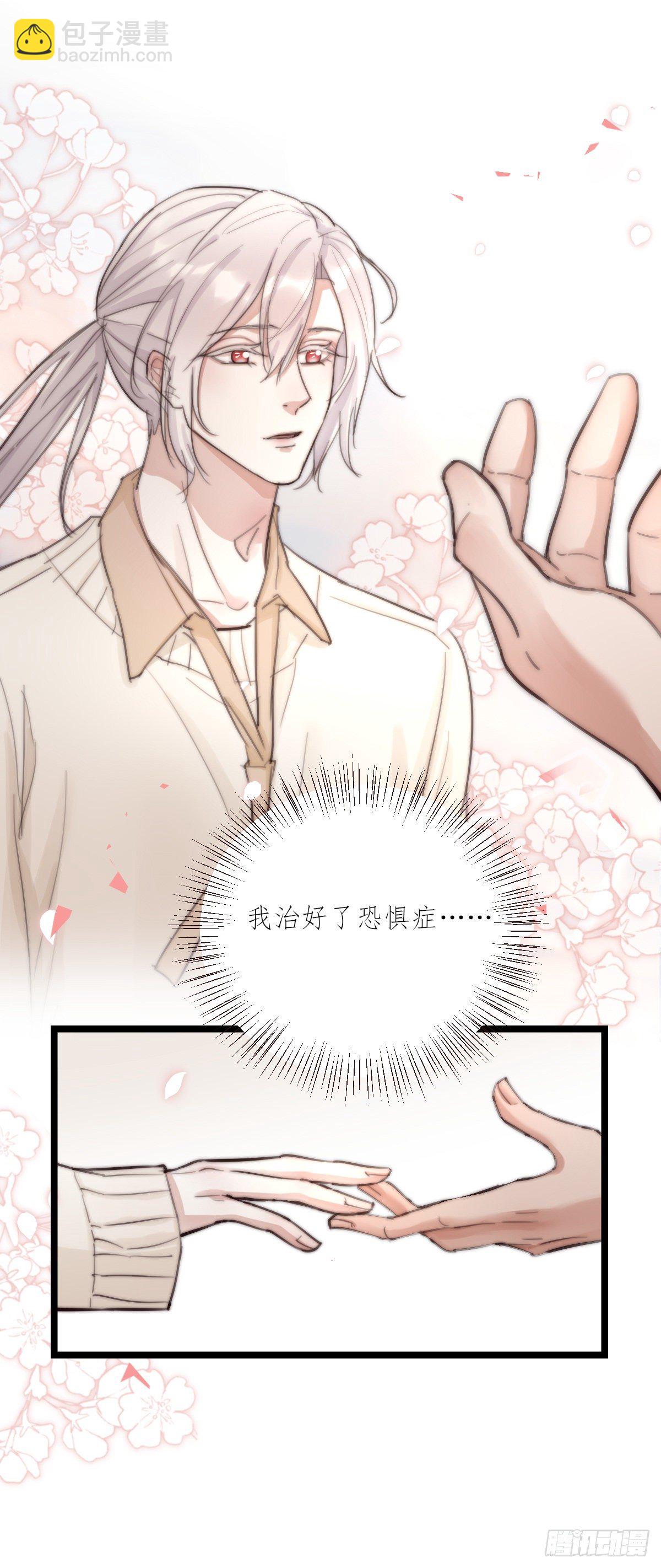 8-3 治疗 (上)-第94话