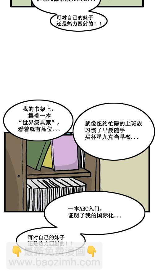 🍚心灵的声音 [第2话] 都市男人 第4页
