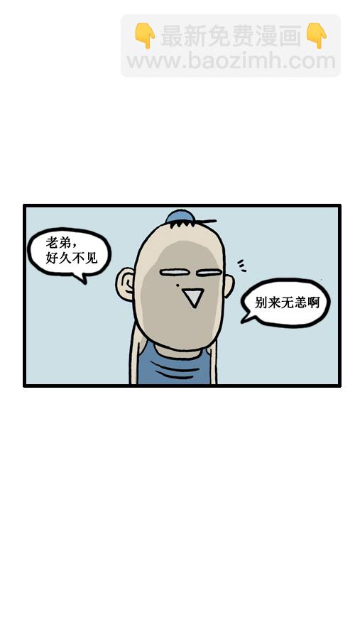 🍚心灵的声音 [第2话] 都市男人 第8页