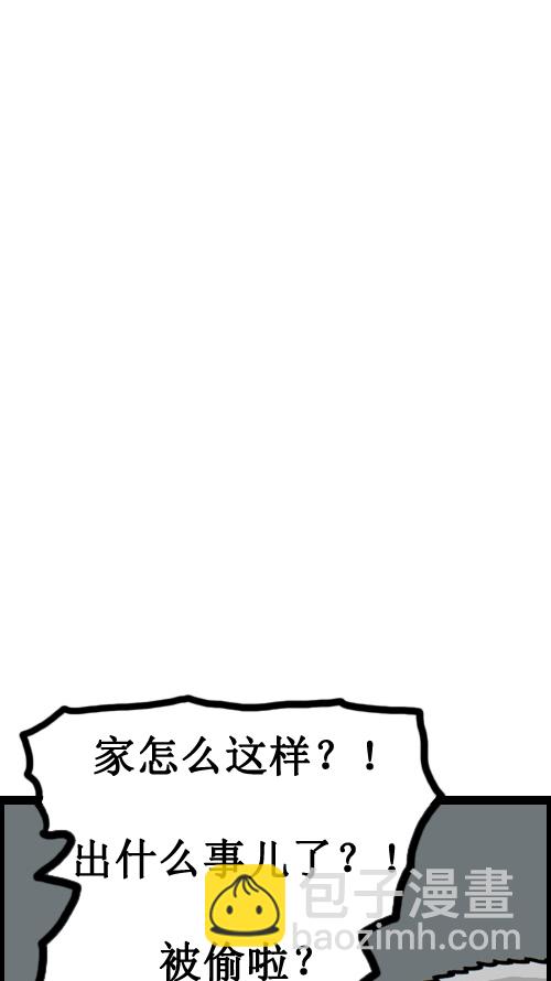 🍚心灵的声音 [第2话] 都市男人 第9页