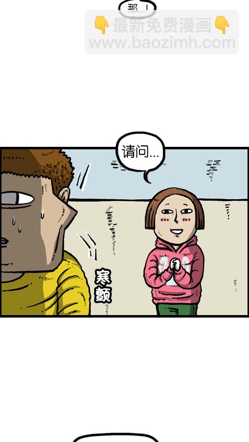🍚心灵的声音 [第102话] 你好，我叫朴仁焕 第15页