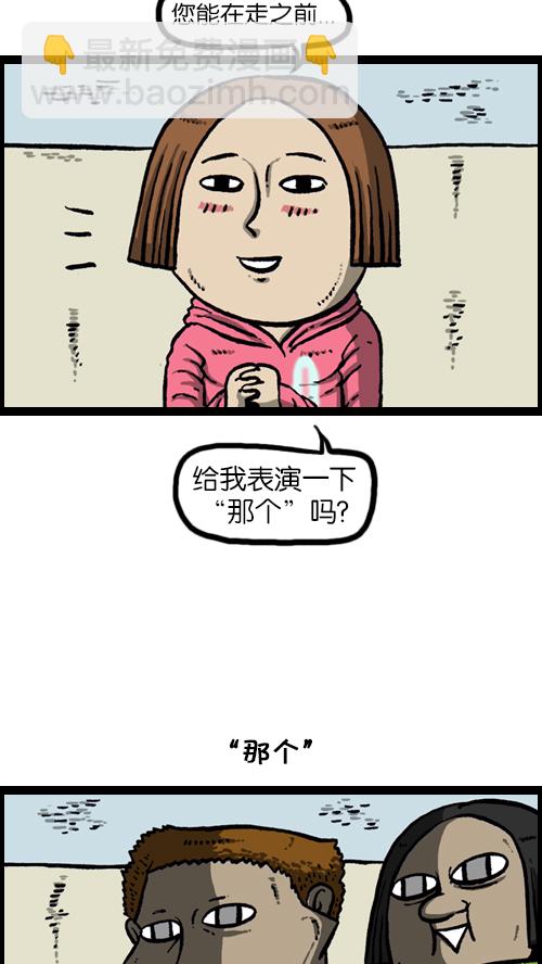 🍚心灵的声音 [第102话] 你好，我叫朴仁焕 第16页