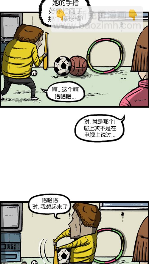🍚心灵的声音 [第102话] 你好，我叫朴仁焕 第19页