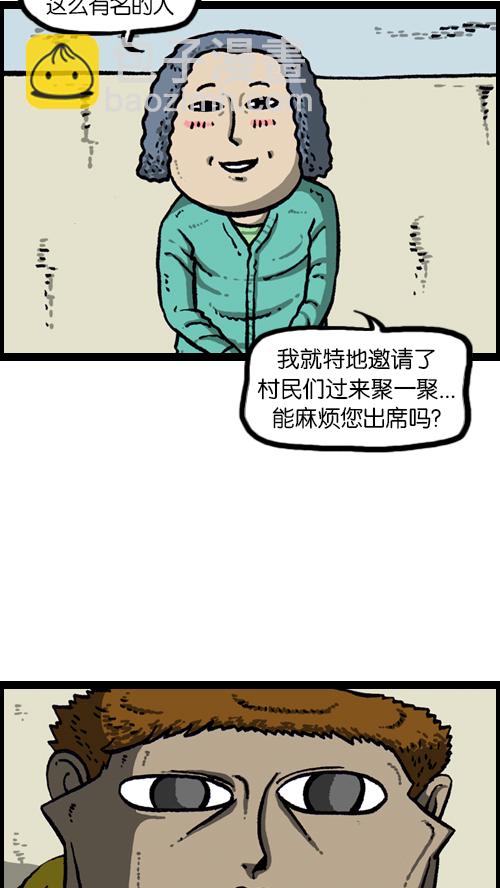 🍚心灵的声音 [第102话] 你好，我叫朴仁焕 第24页