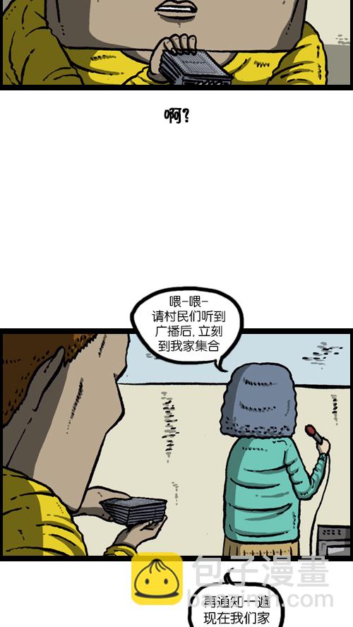🍚心灵的声音 [第102话] 你好，我叫朴仁焕 第25页