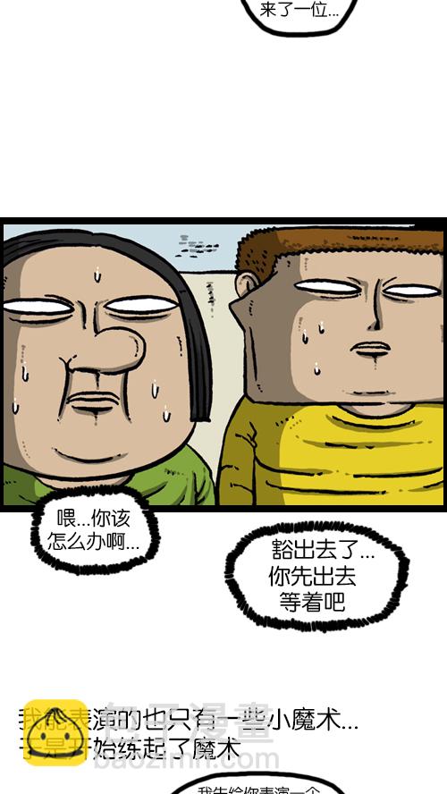 🍚心灵的声音 [第102话] 你好，我叫朴仁焕 第26页