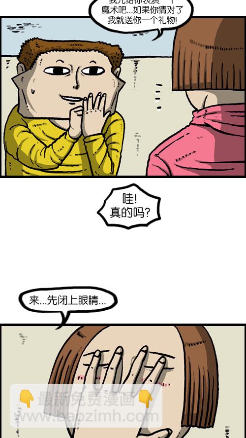 🍚心灵的声音 [第102话] 你好，我叫朴仁焕 第27页
