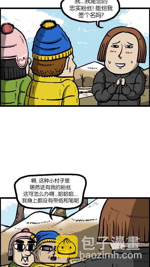 🍚心灵的声音 [第102话] 你好，我叫朴仁焕 第3页