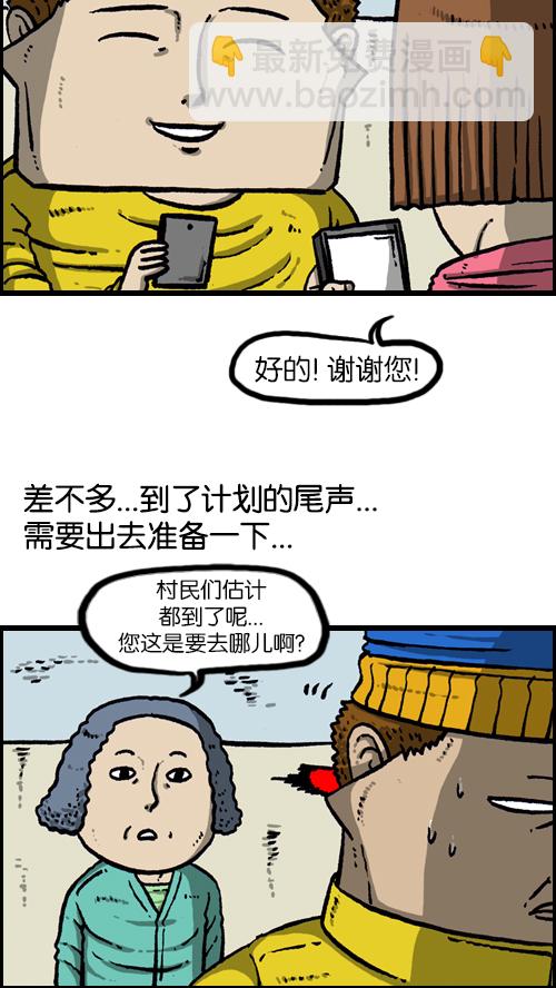 🍚心灵的声音 [第102话] 你好，我叫朴仁焕 第30页