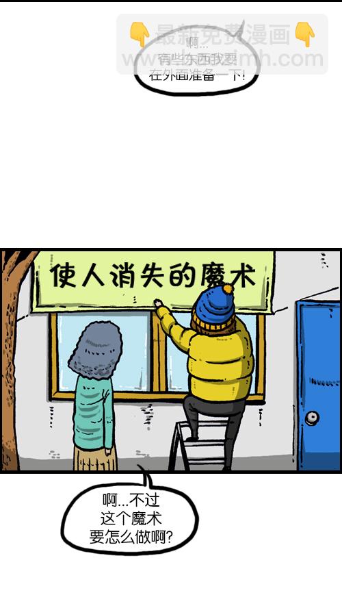 🍚心灵的声音 [第102话] 你好，我叫朴仁焕 第31页