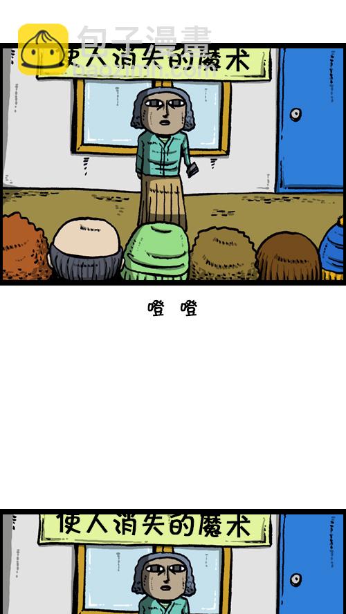 🍚心灵的声音 [第102话] 你好，我叫朴仁焕 第37页