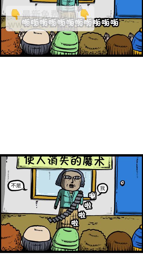 🍚心灵的声音 [第102话] 你好，我叫朴仁焕 第38页