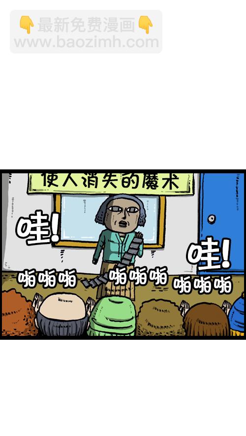 🍚心灵的声音 [第102话] 你好，我叫朴仁焕 第39页