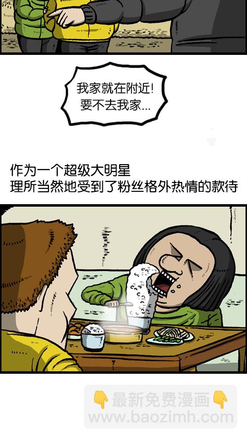 🍚心灵的声音 [第102话] 你好，我叫朴仁焕 第4页
