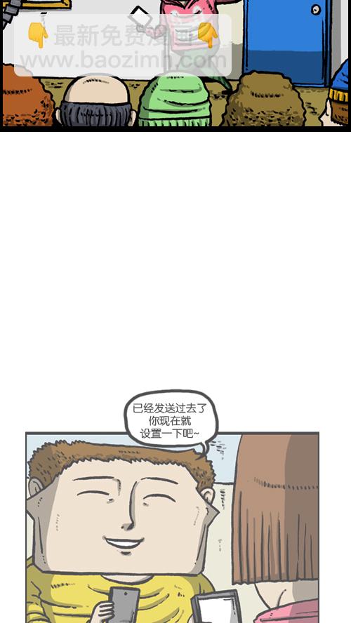 🍚心灵的声音 [第102话] 你好，我叫朴仁焕 第45页