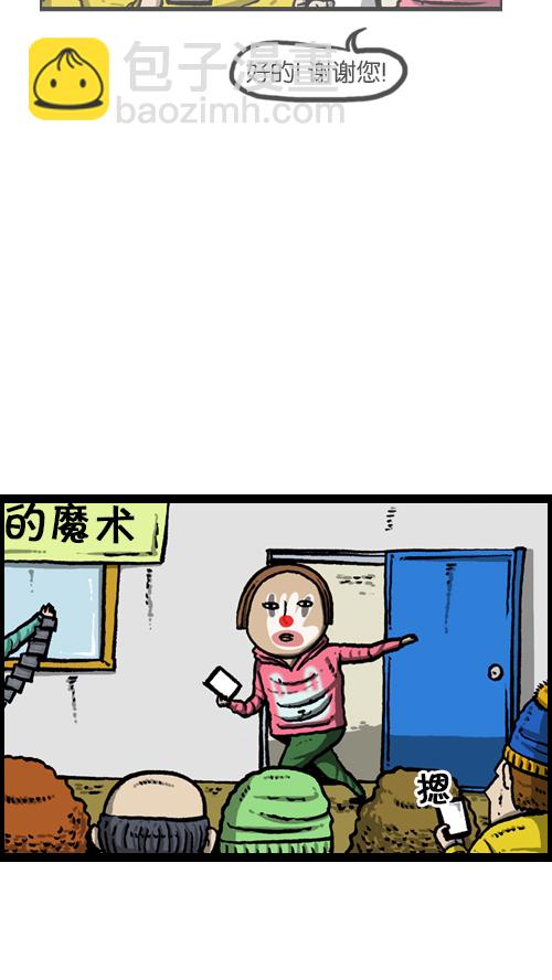 🍚心灵的声音 [第102话] 你好，我叫朴仁焕 第46页