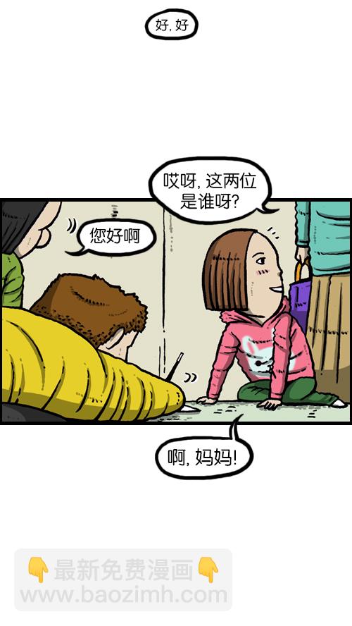 🍚心灵的声音 [第102话] 你好，我叫朴仁焕 第7页