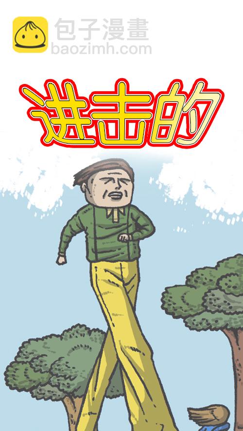 🍚心灵的声音 [第104话] 进击的父亲 第15页