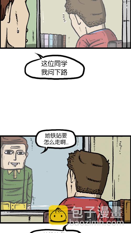 🍚心灵的声音 [第104话] 进击的父亲 第17页