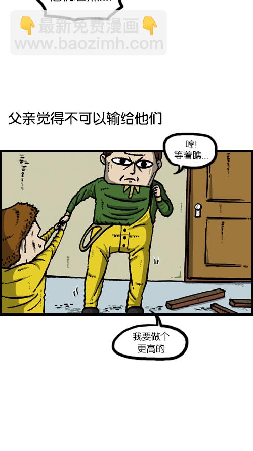 🍚心灵的声音 [第104话] 进击的父亲 第2页
