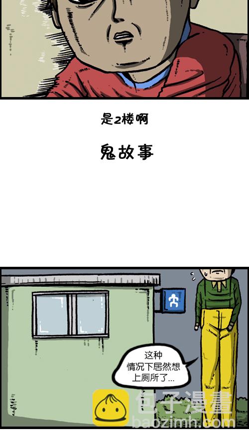 🍚心灵的声音 [第104话] 进击的父亲 第20页
