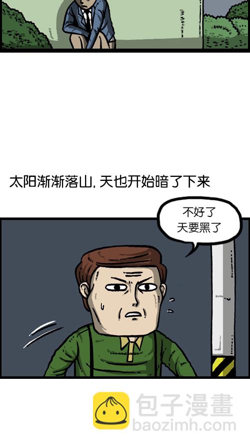🍚心灵的声音 [第104话] 进击的父亲 第27页