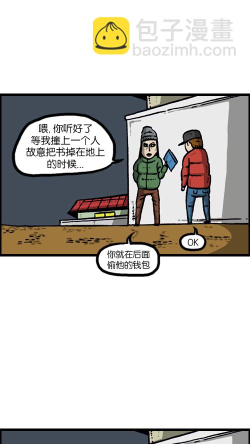 🍚心灵的声音 [第104话] 进击的父亲 第28页