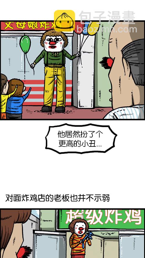 🍚心灵的声音 [第104话] 进击的父亲 第3页