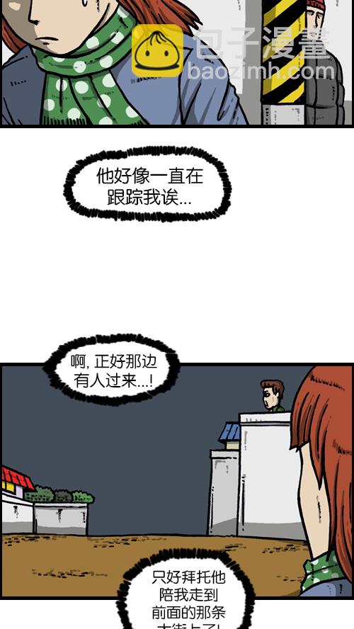🍚心灵的声音 [第104话] 进击的父亲 第33页