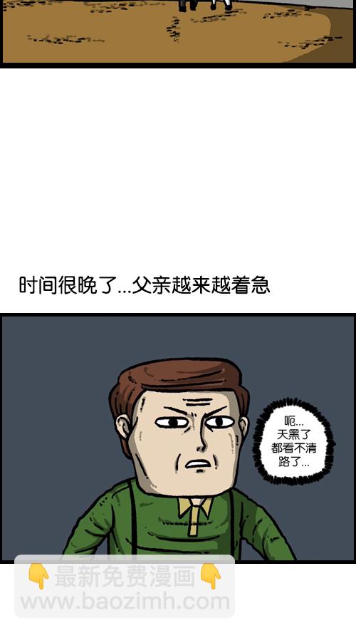 🍚心灵的声音 [第104话] 进击的父亲 第37页