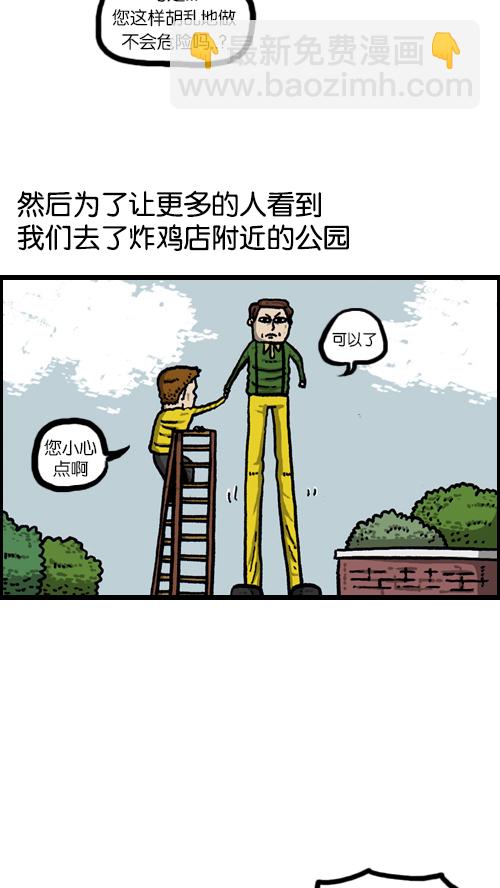 🍚心灵的声音 [第104话] 进击的父亲 第5页