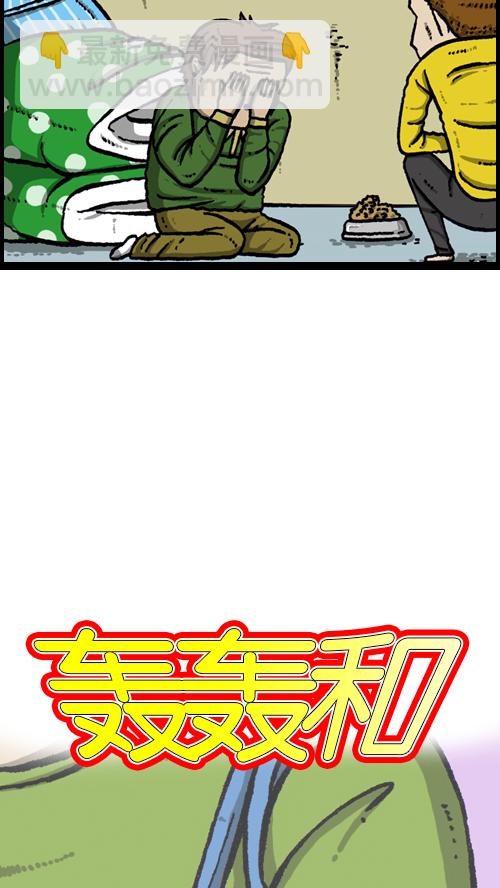 🍚心灵的声音 [第106话] 轰轰和爱凤 第18页