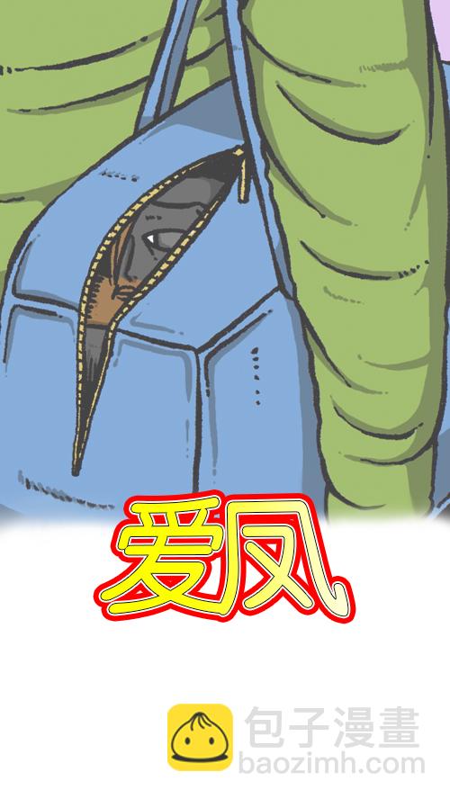 🍚心灵的声音 [第106话] 轰轰和爱凤 第19页