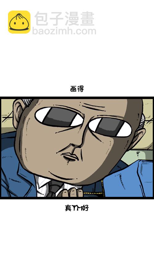 🍚心灵的声音 [第106话] 轰轰和爱凤 第31页
