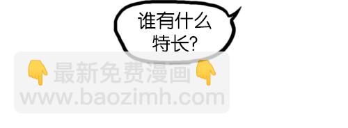 🍚心灵的声音 [第106话] 轰轰和爱凤 第34页