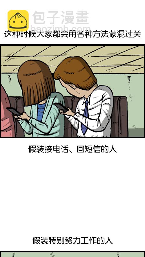 🍚心灵的声音 [第106话] 轰轰和爱凤 第35页