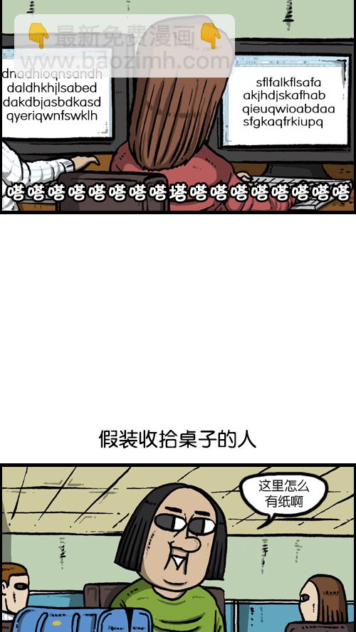 🍚心灵的声音 [第106话] 轰轰和爱凤 第36页