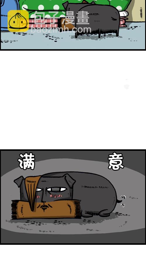 🍚心灵的声音 [第106话] 轰轰和爱凤 第4页