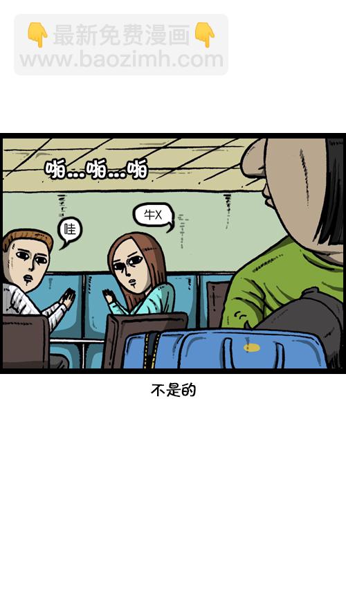 🍚心灵的声音 [第106话] 轰轰和爱凤 第41页