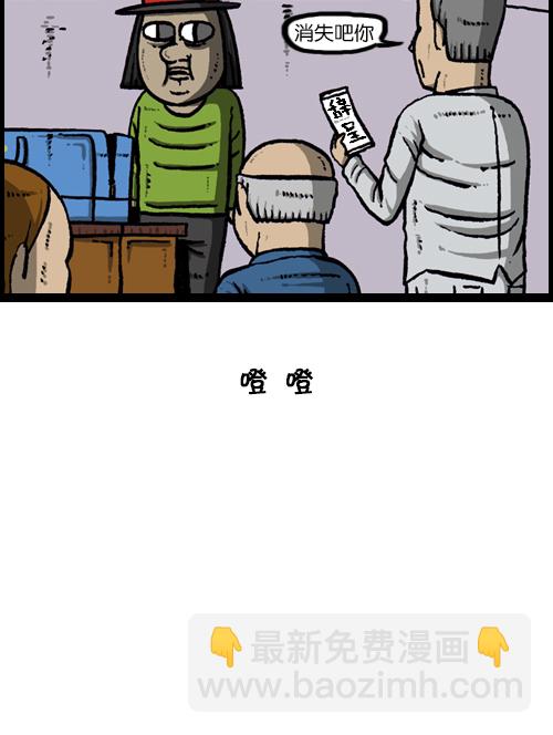 🍚心灵的声音 [第106话] 轰轰和爱凤 第50页