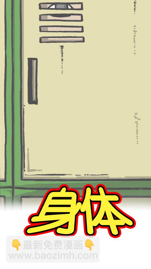 🍚心灵的声音 [第108话] 储物柜 第10页