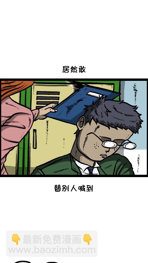 🍚心灵的声音 [第108话] 储物柜 第14页