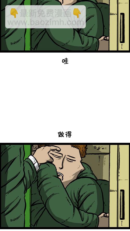 🍚心灵的声音 [第108话] 储物柜 第25页