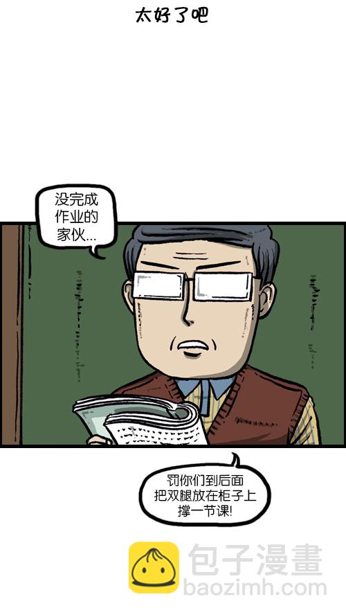 🍚心灵的声音 [第108话] 储物柜 第26页