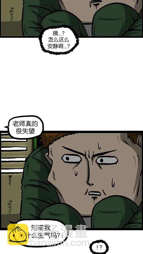 🍚心灵的声音 [第108话] 储物柜 第37页