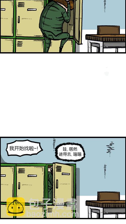 🍚心灵的声音 [第108话] 储物柜 第4页