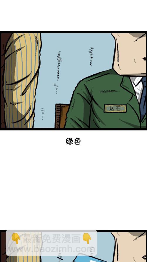 🍚心灵的声音 [第108话] 储物柜 第50页