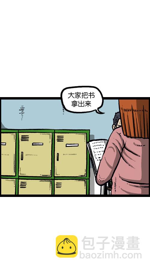 🍚心灵的声音 [第108话] 储物柜 第8页